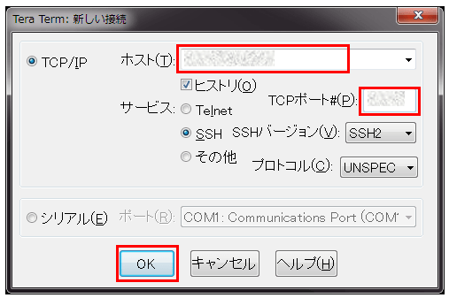 TeraTerm：新しい接続画面